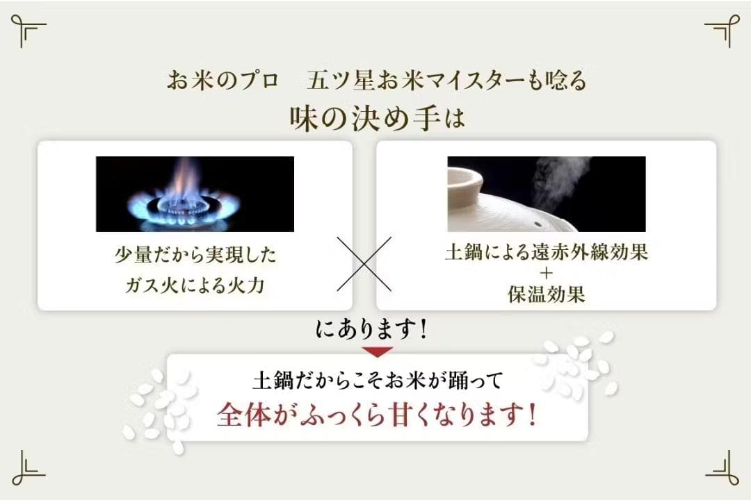 美味い土鍋ご飯を毎日の食卓へ｜五ツ星お米マイスターも唸る炊き上がりのマグ型土鍋