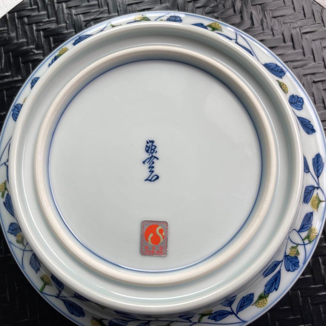 源右衛門　染錦苺絵　黄　中鉢　鉢