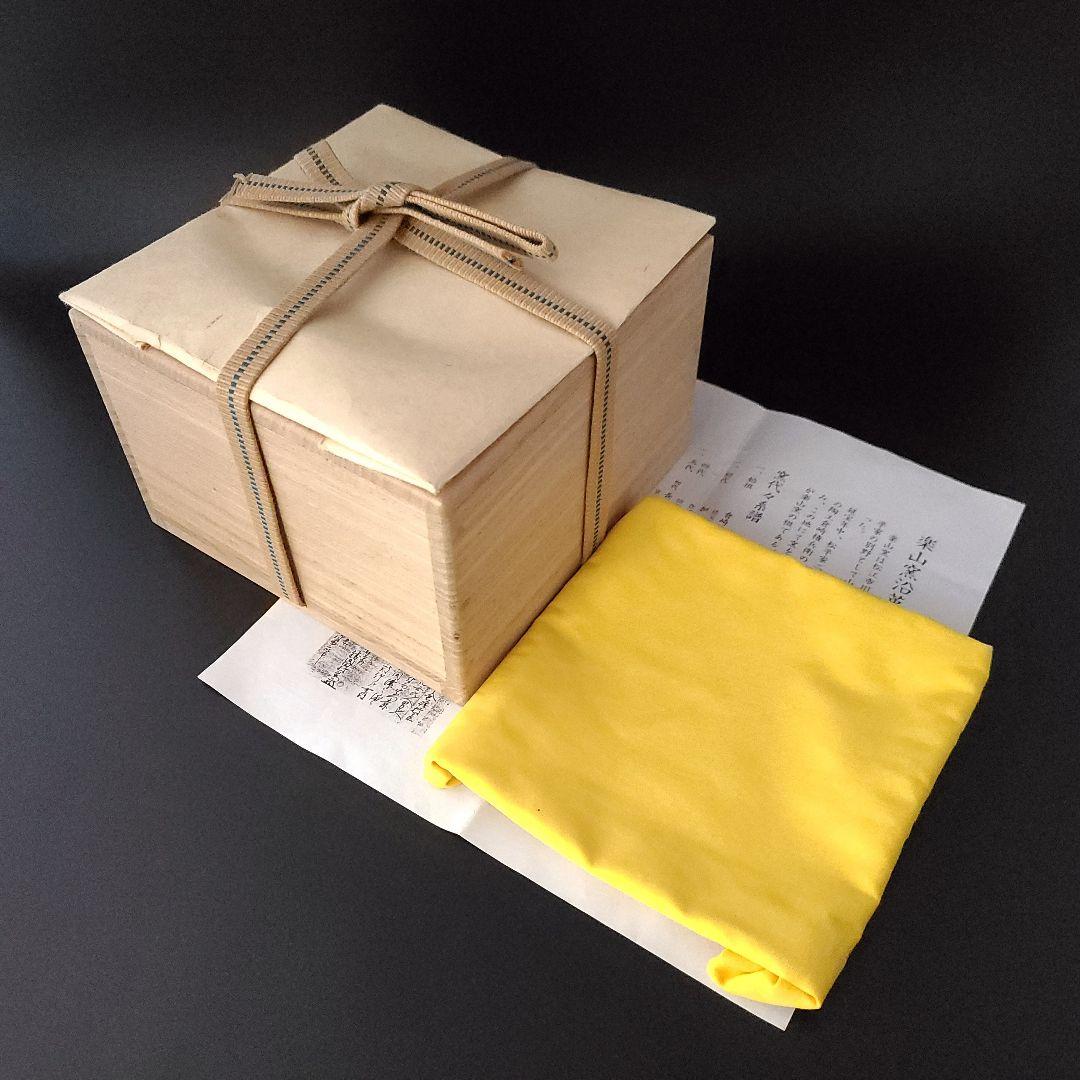 茶道具 出雲焼 イラボ 刷毛目 茶碗 11代 長岡空権 共箱 陶芸 伊羅保