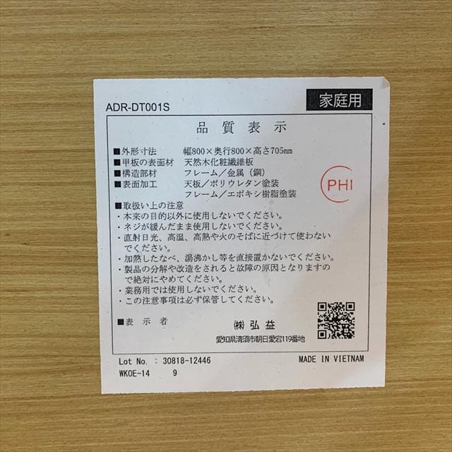 SIEVEのKarla（カーラ）ダイニングテーブル