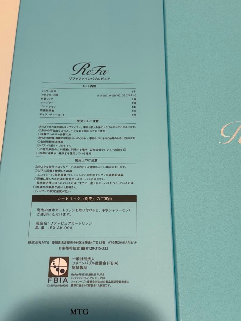 Refa リファファインバブルピュア