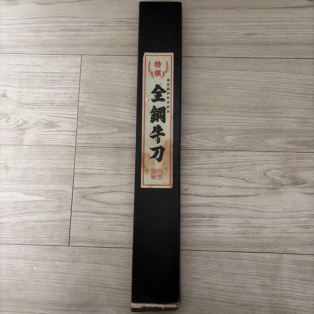 杉本作 牛刀 包丁 300mm プロ仕様 西洋包丁