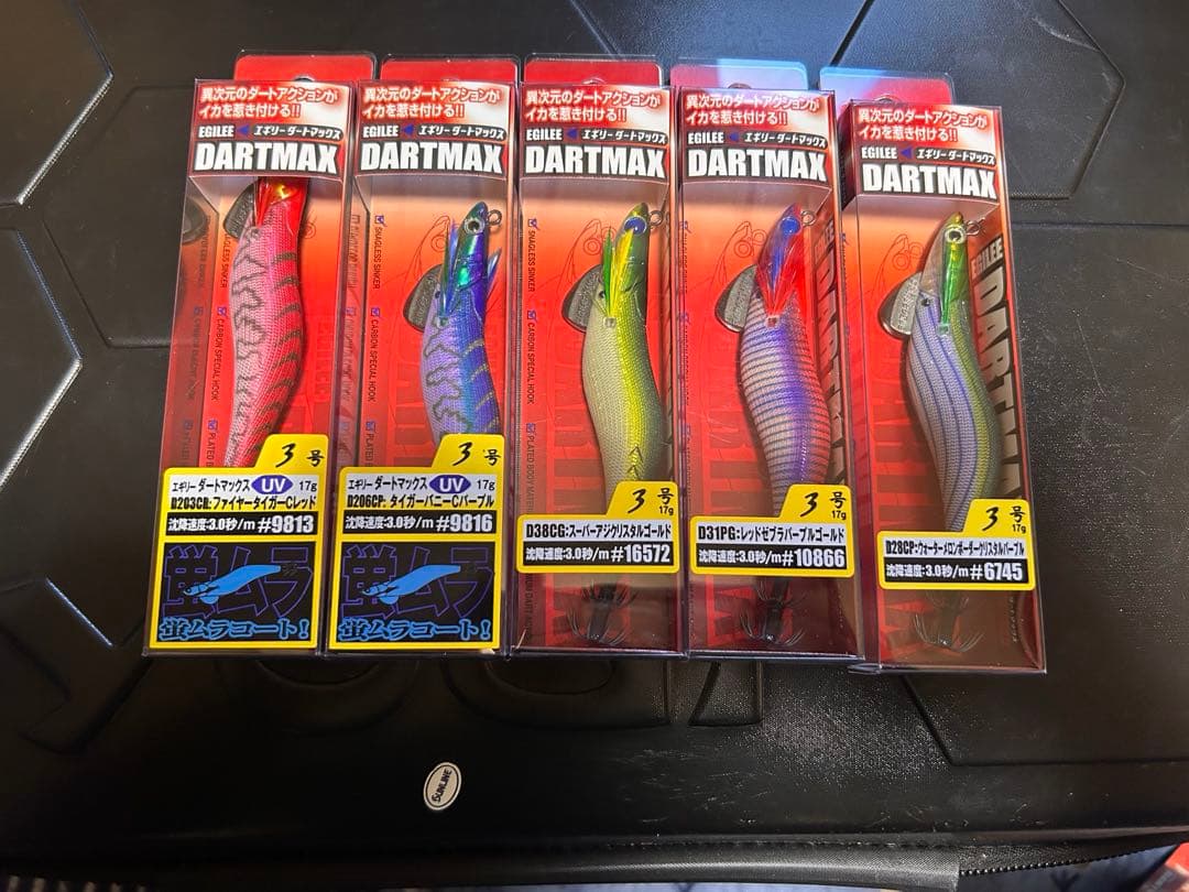 エギリーダートマックス 3号