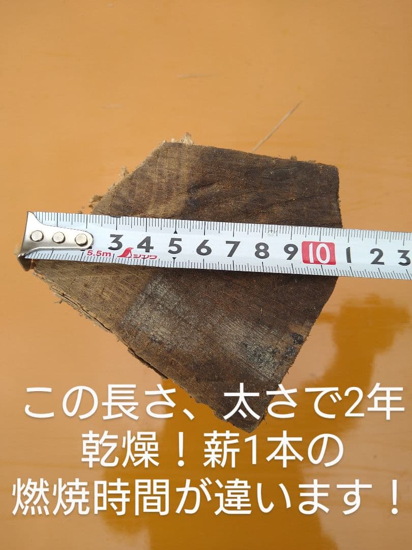 ❷ 2年 乾燥薪 ナラ100％ 100kg