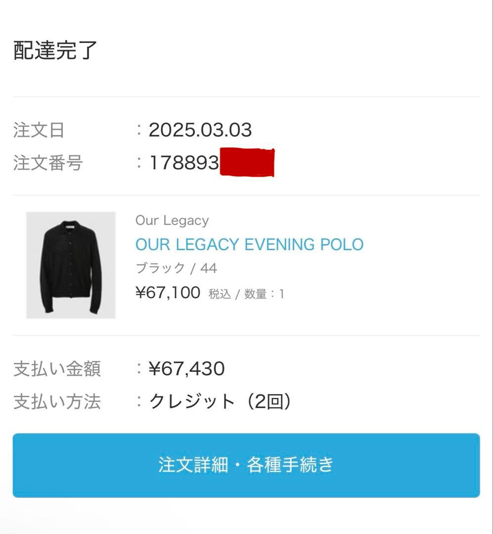 トップス OUR LEGACY EVENING POLO