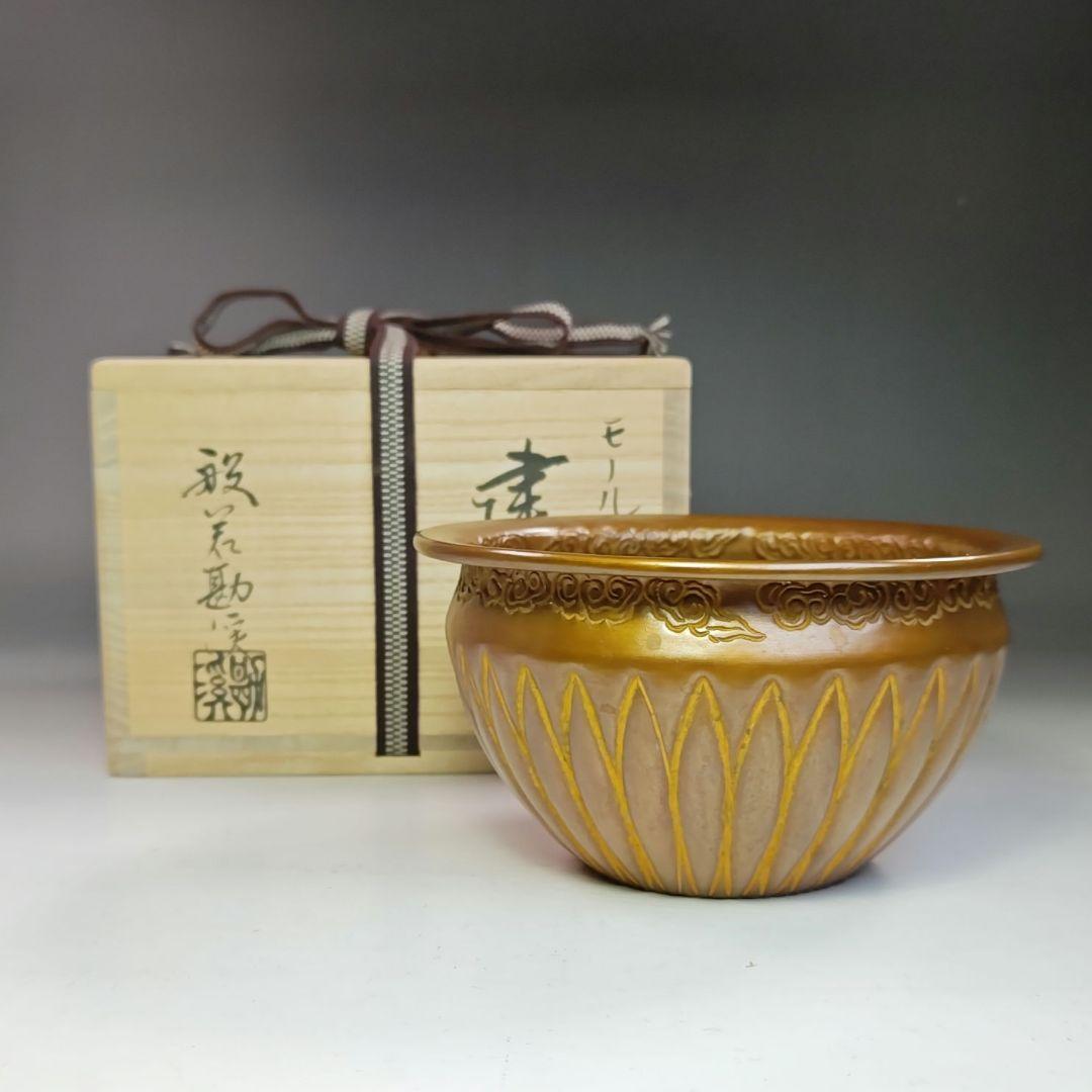 イ769 健水『般若勘渓』『モール葉割　健水　共箱』茶道具