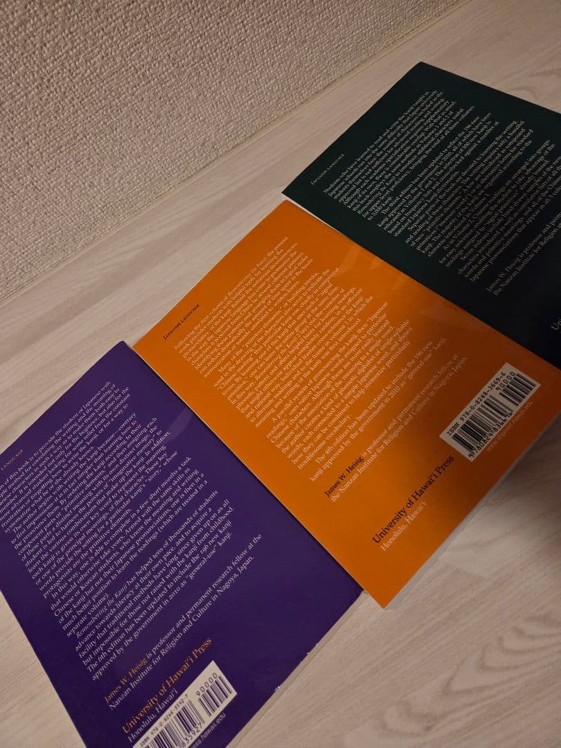 Remembering the Kanji 1, 2, 3セット