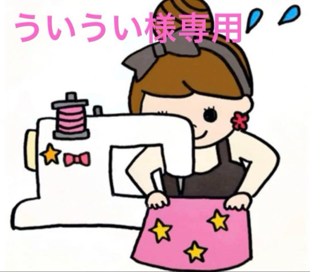 ういうい様