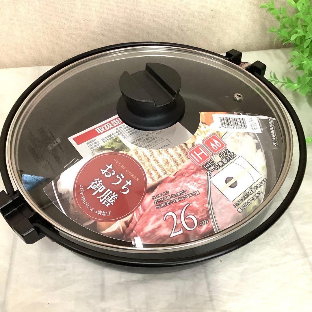 【新品・未使用】　IH対応すき焼き鍋　『おうち御膳』　26㎝ガラス蓋付き