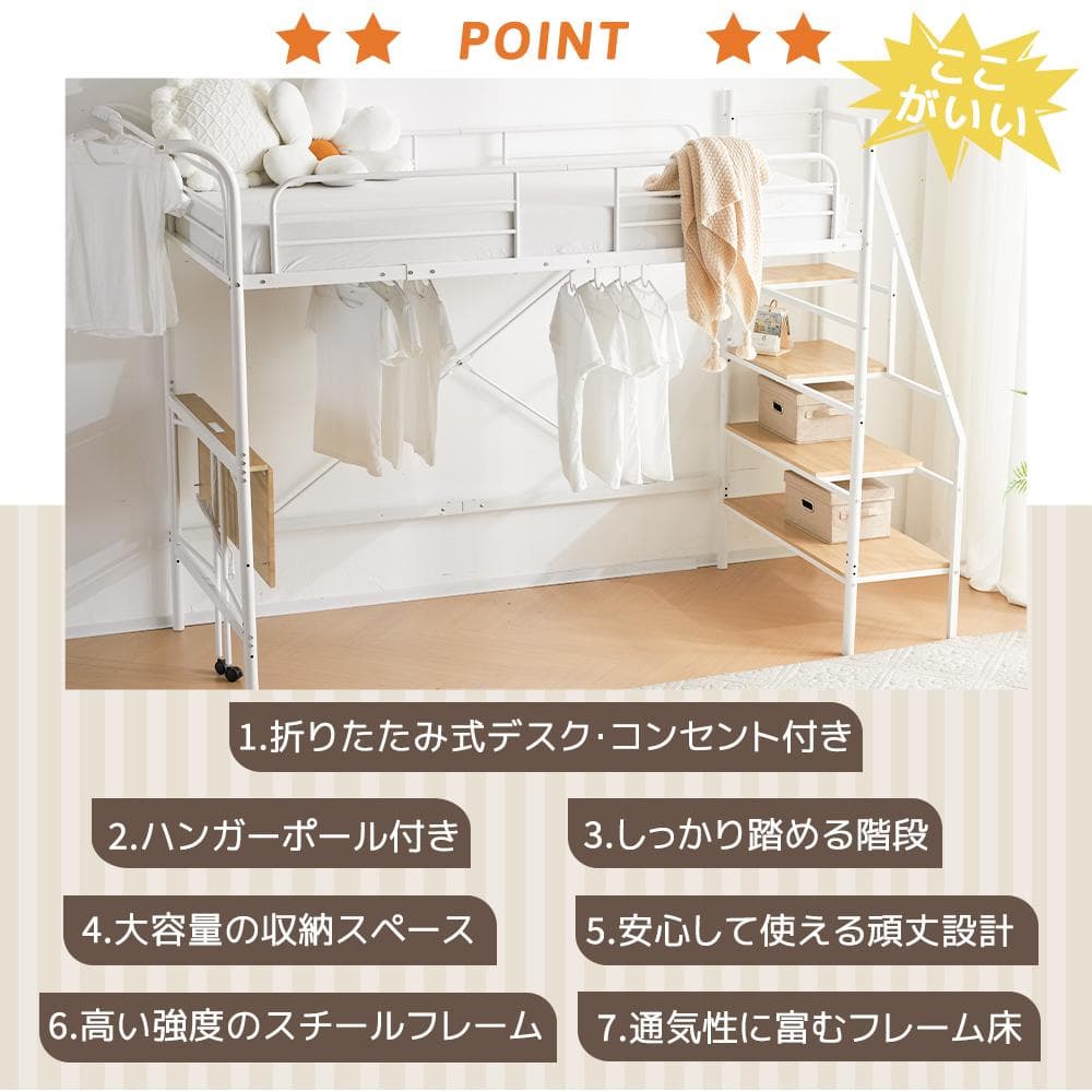 大人気✨！ロフトベッド（S）コンセント・デスク付きスチール 耐震　WHITE