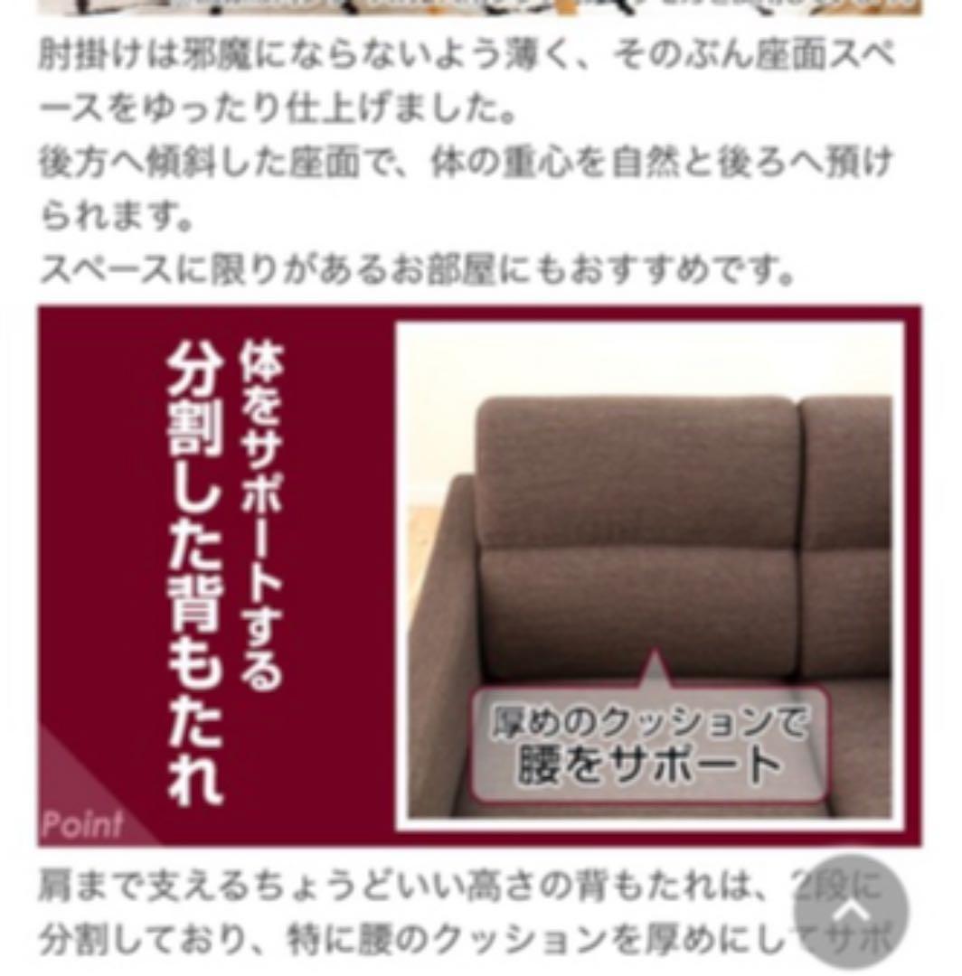 三人掛けソファー　美品　ニトリ