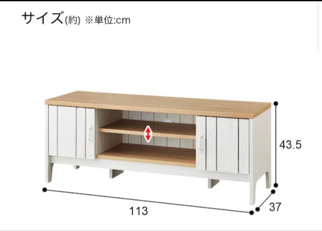 ニトリ テレビボード　マリーナ 4511D WW&BL