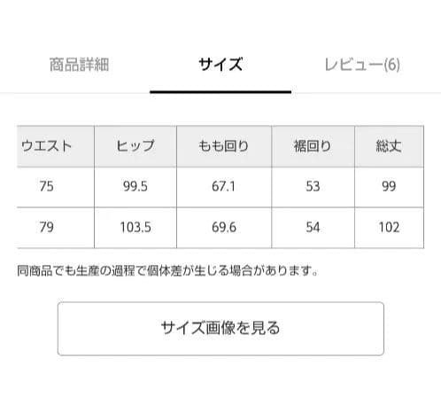 BRILL ダートワイドデニム