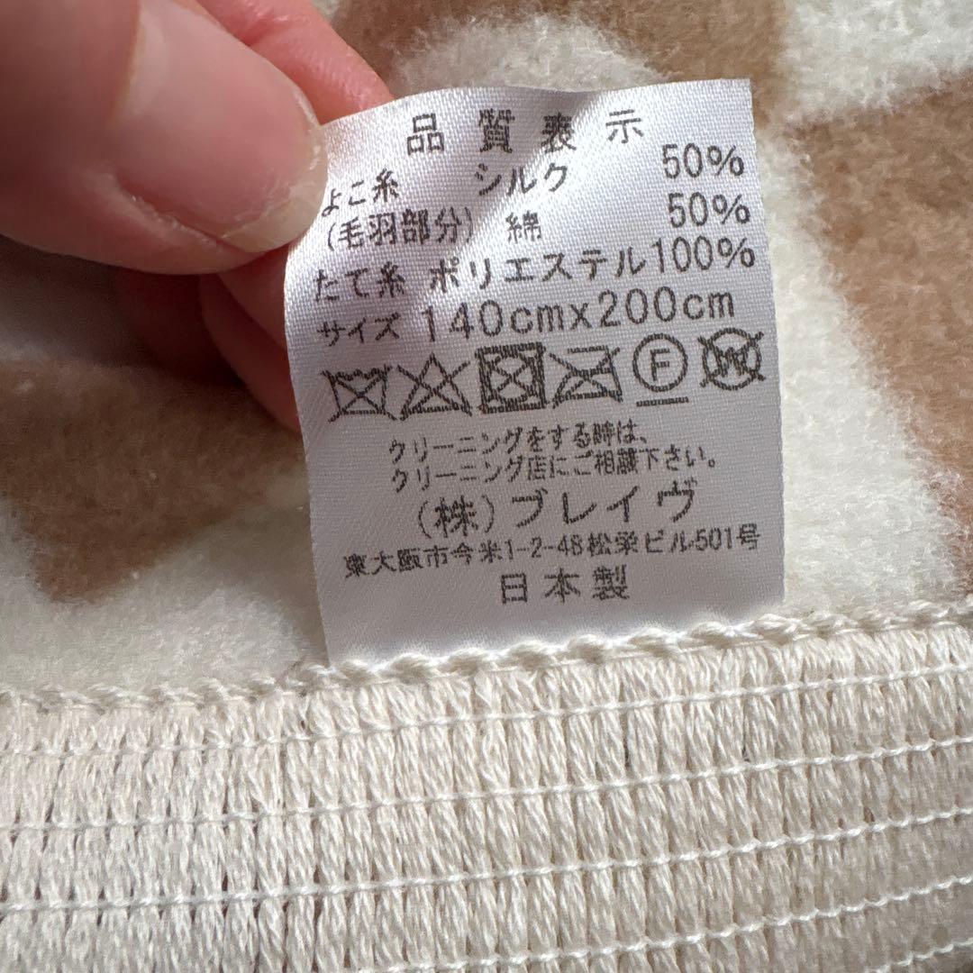 毛布2枚セット　無漂白　無染色　大自然本舗 カラーコットン 桜格子柄　シルク50