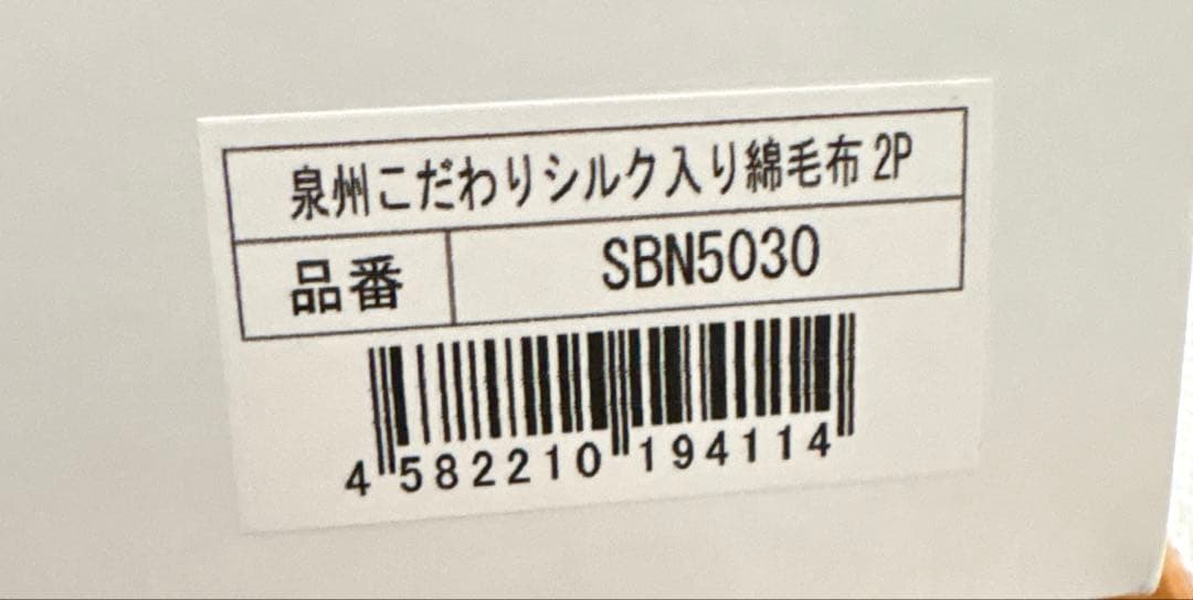 毛布2枚セット　無漂白　無染色　大自然本舗 カラーコットン 桜格子柄　シルク50