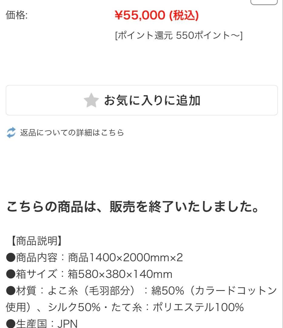 毛布2枚セット　無漂白　無染色　大自然本舗 カラーコットン 桜格子柄　シルク50