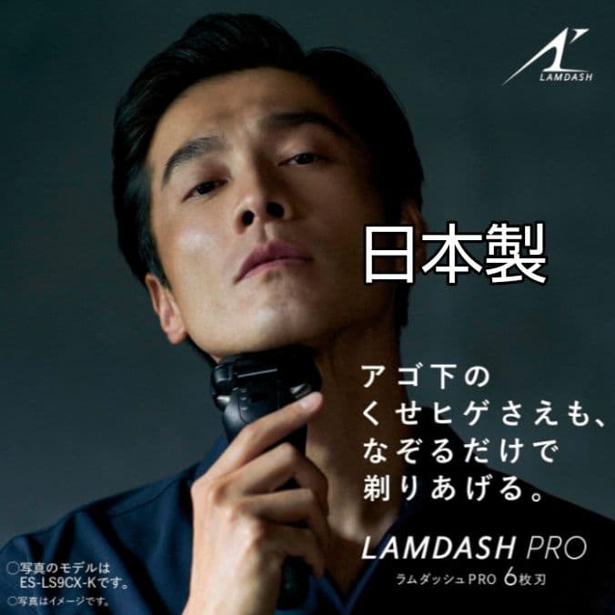 パナソニック最高峰6枚刃 ES-LS5Q-K 新品未使用‼️ 未開封❣️