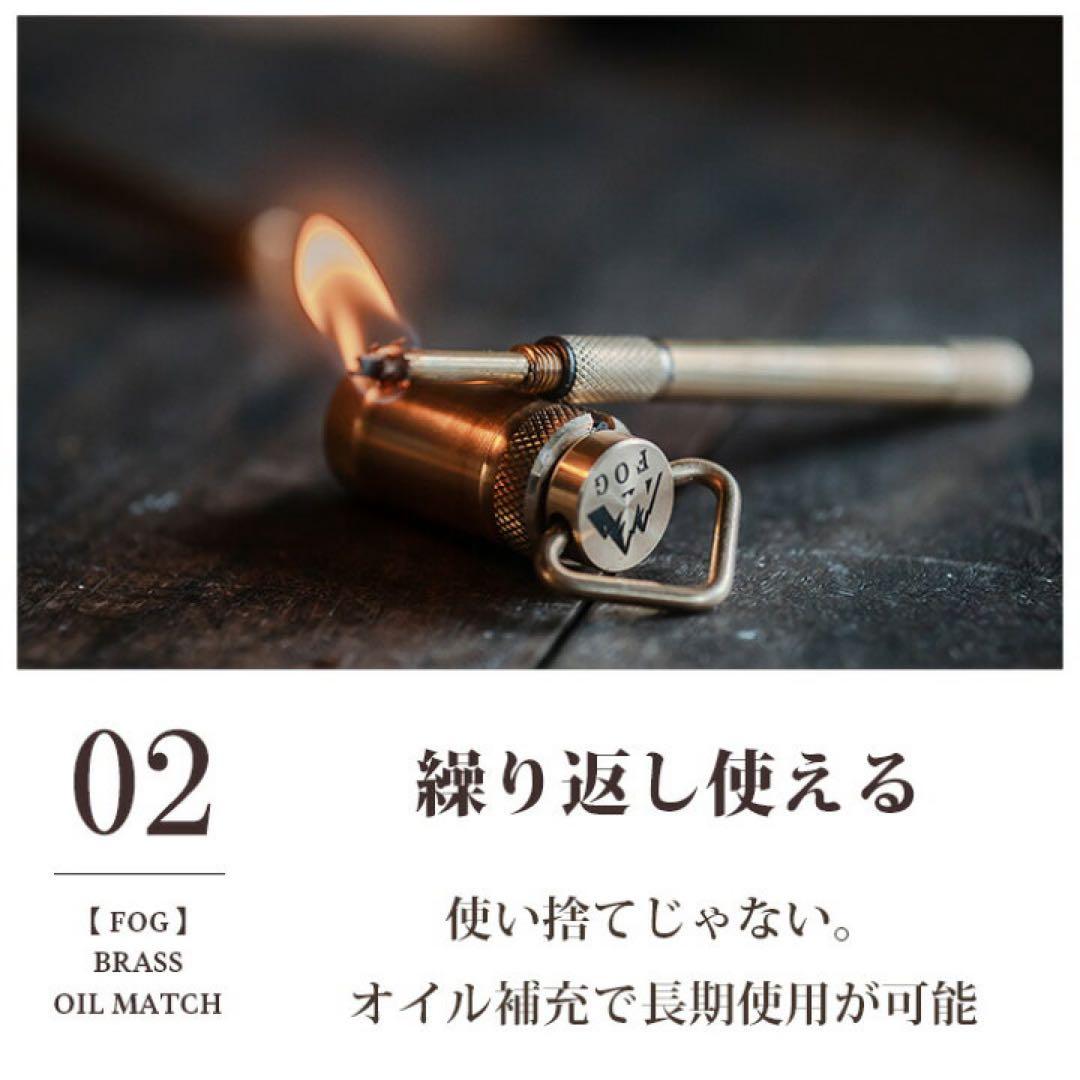 FUJIMEN OUTDOOR GEAR (FOG) 真鍮オイルマッチ