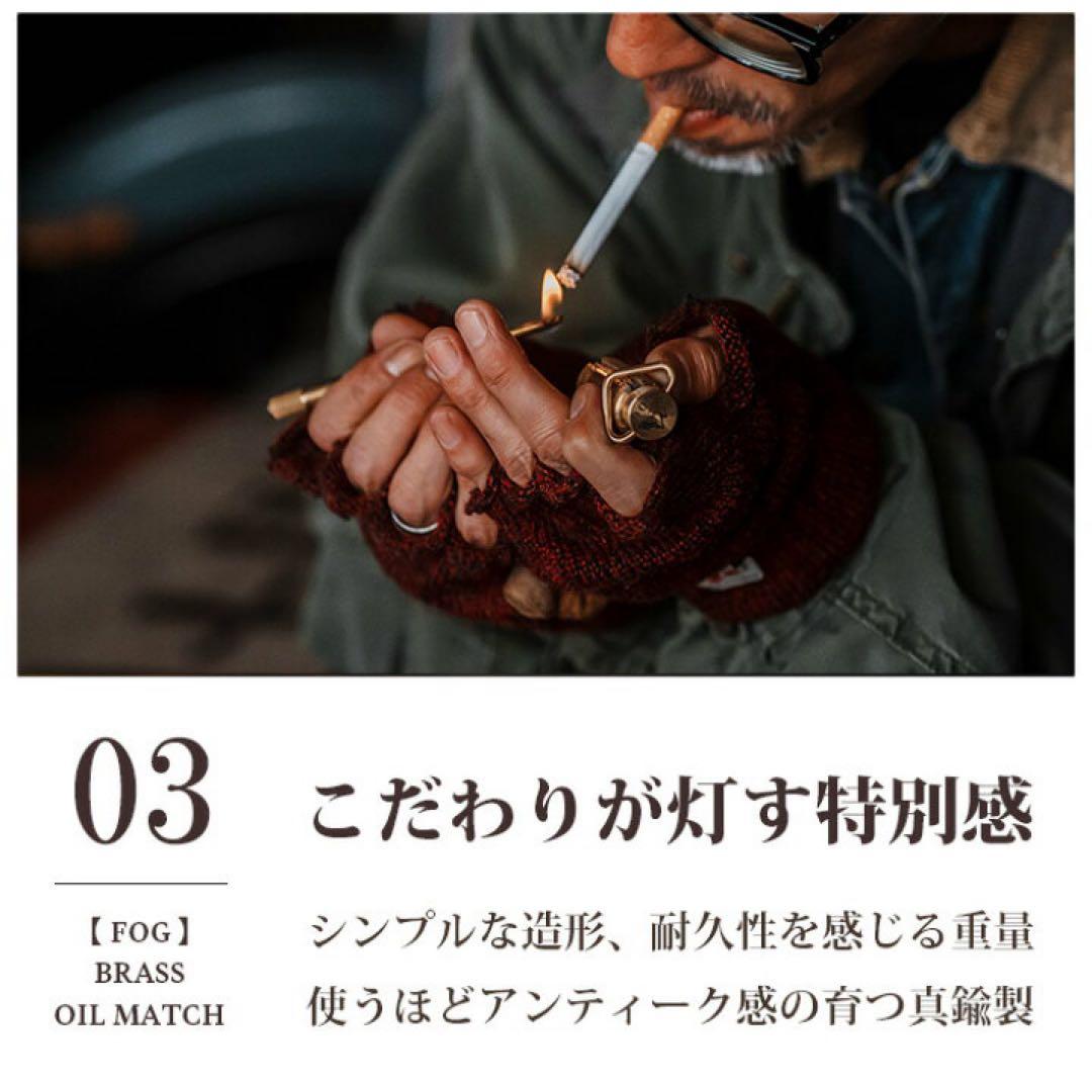 FUJIMEN OUTDOOR GEAR (FOG) 真鍮オイルマッチ