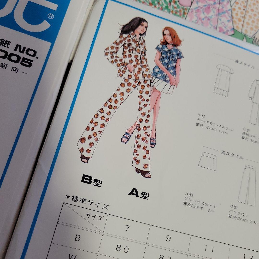 bellcut ベルカット パターン 型紙 昭和 レトロ