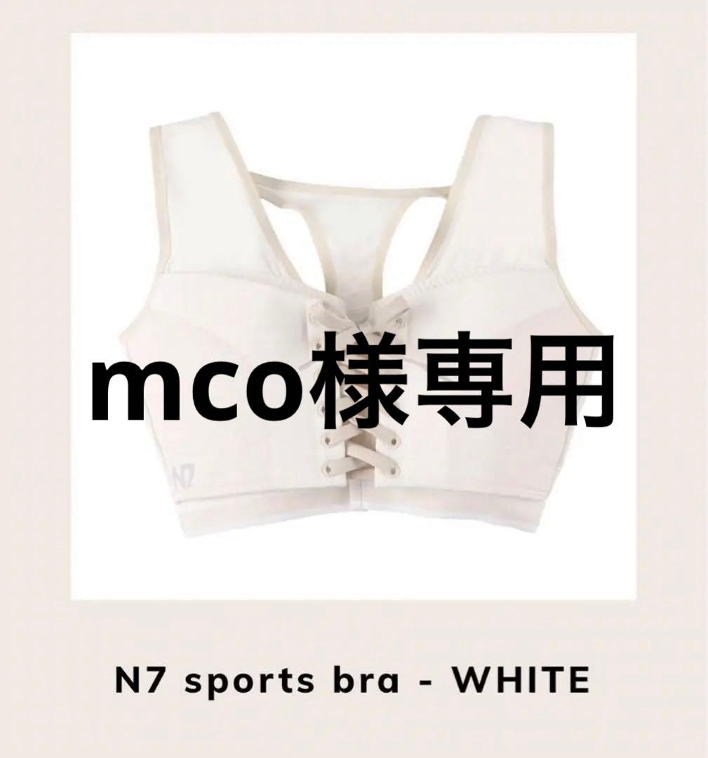 新品未使用　N7 ひなちゃんねる　スポーツブラ