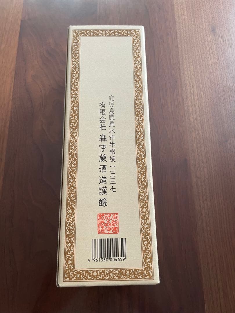森伊蔵 焼酎 720ml 専用箱入り