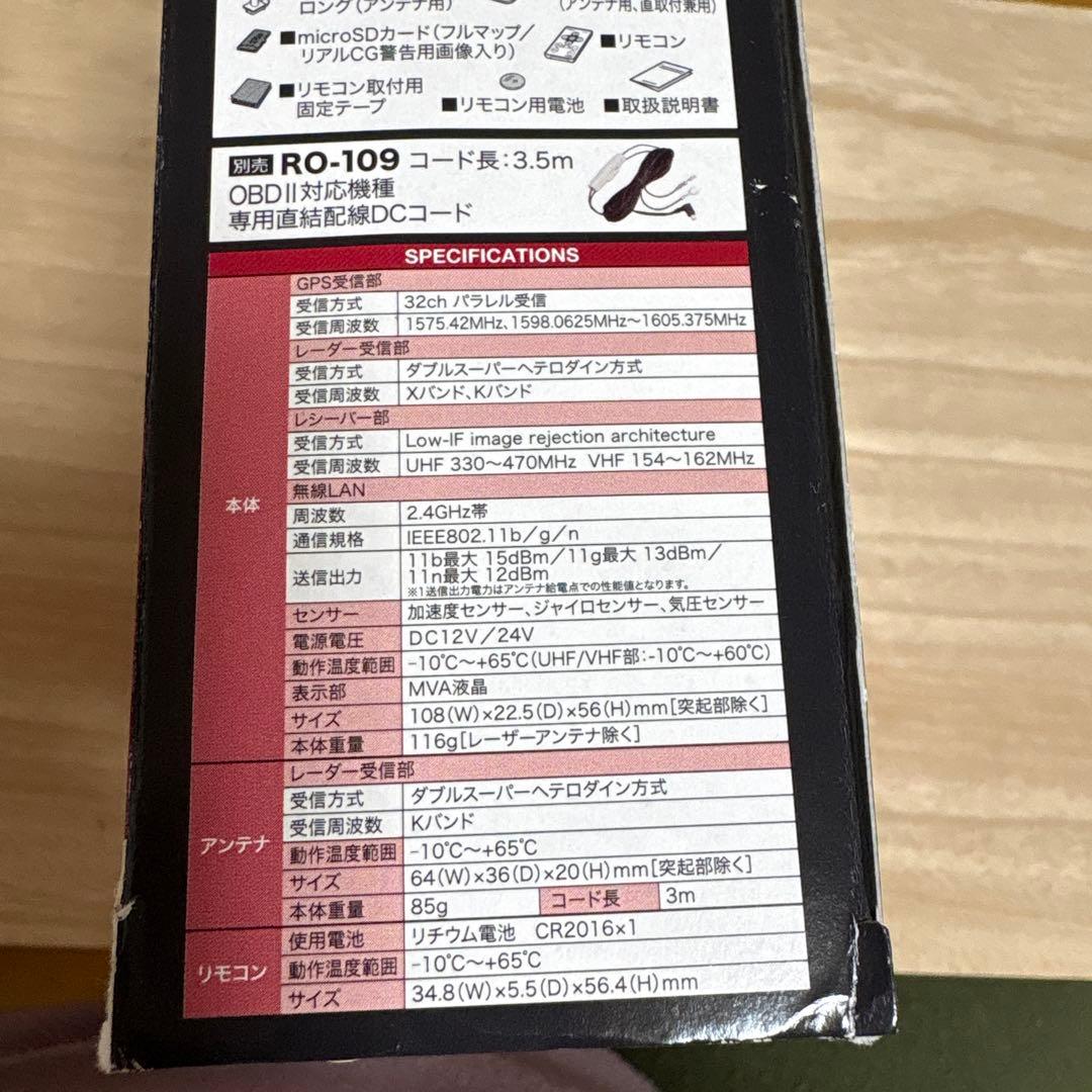 セルスター　ASSURA AR-333 セーフティレーダー