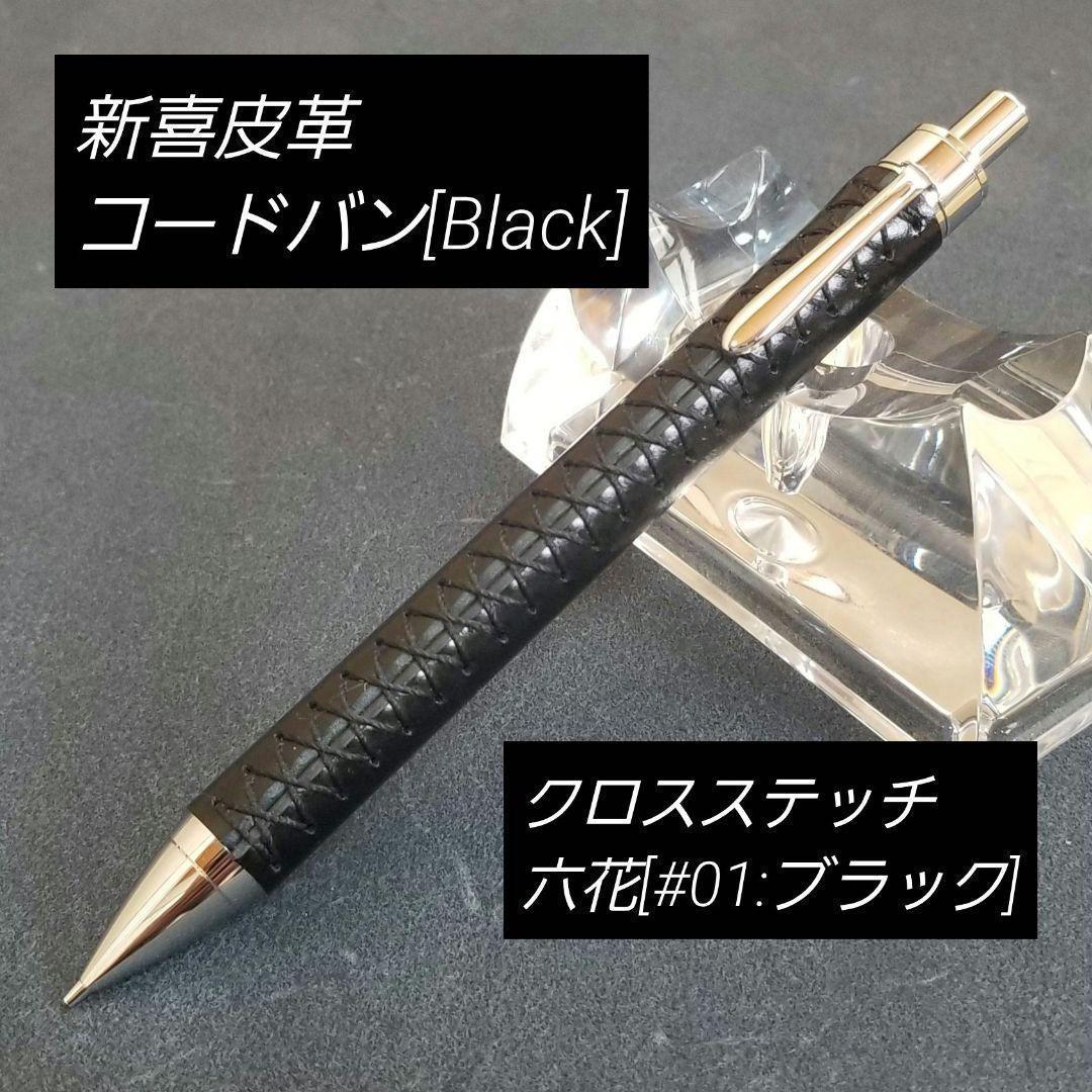 オーダー受付ページ｜革軸シャーペン・革軸ペン【仮価格】
