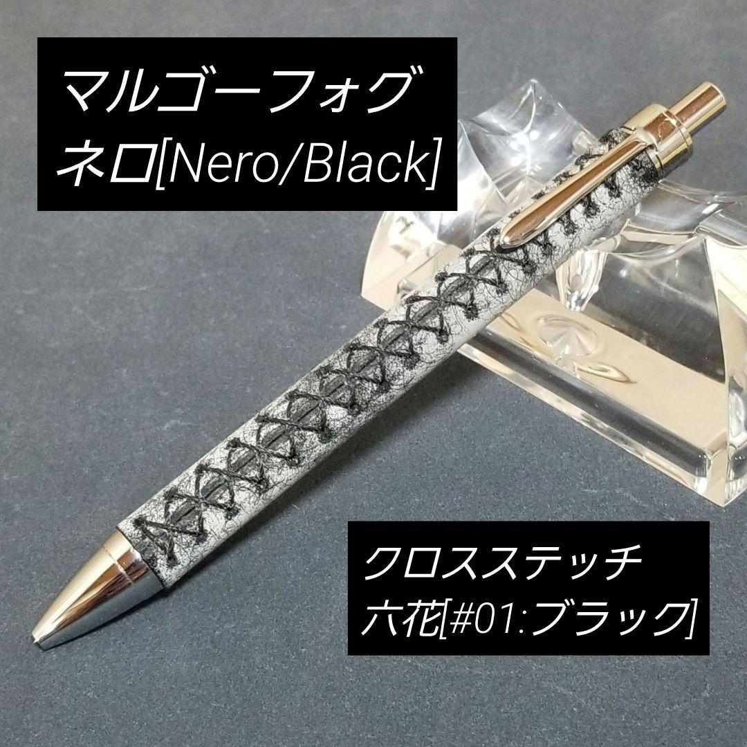オーダー受付ページ｜革軸シャーペン・革軸ペン【仮価格】