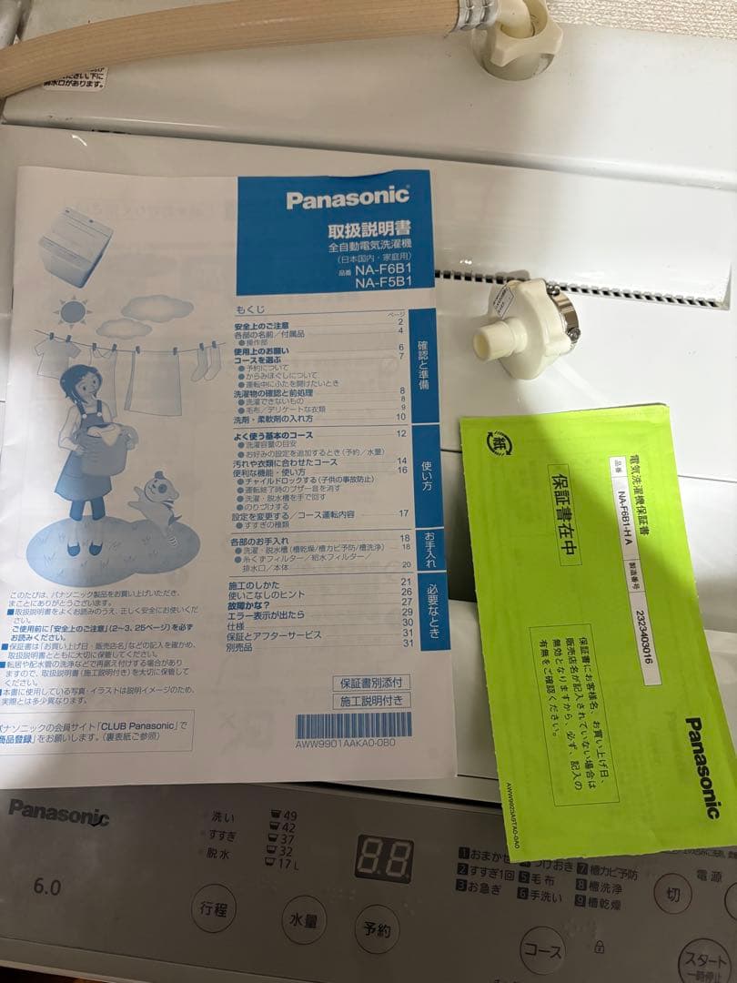 マ*ン様 Panasonic 全自動縦型洗濯機 本体 NA-F6B1-H 完全動