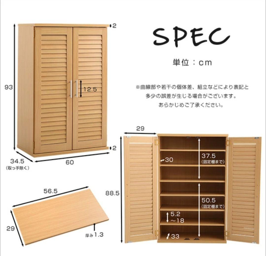 ナチュラル シューズラック 扉付き 収納