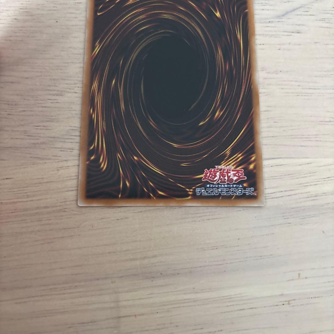 遊戯王　調和ノ天救竜 ハルモニア プリズマ プリシク