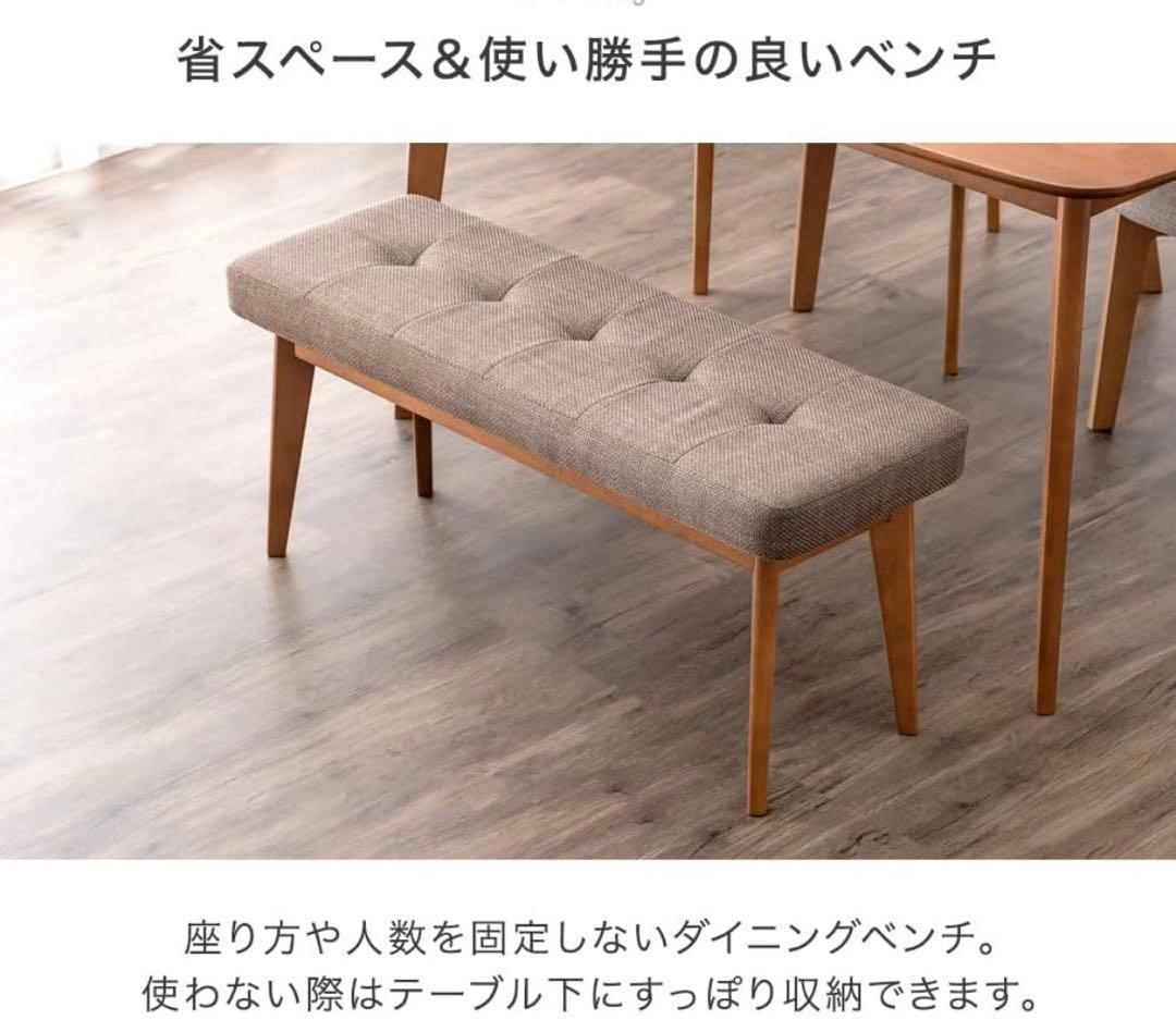 タンスのゲン ダイニングセット 4点セット