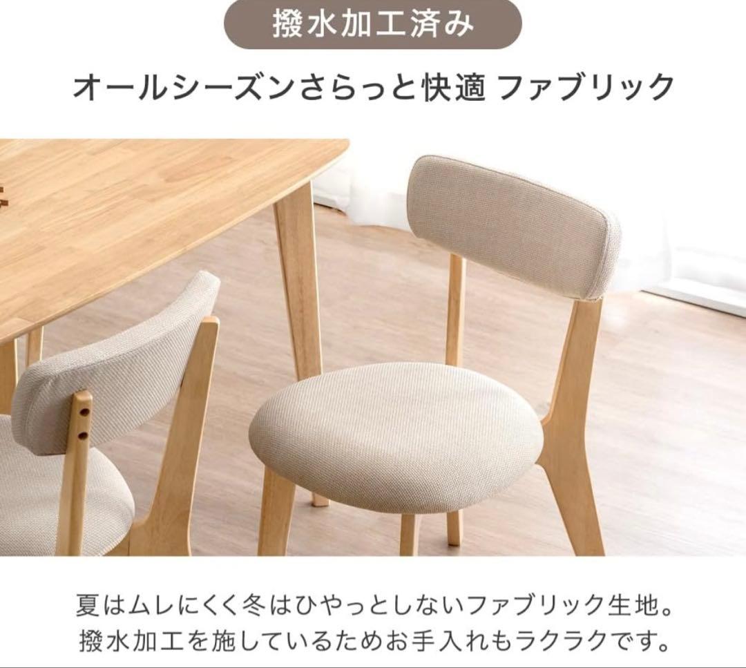 タンスのゲン ダイニングセット 4点セット