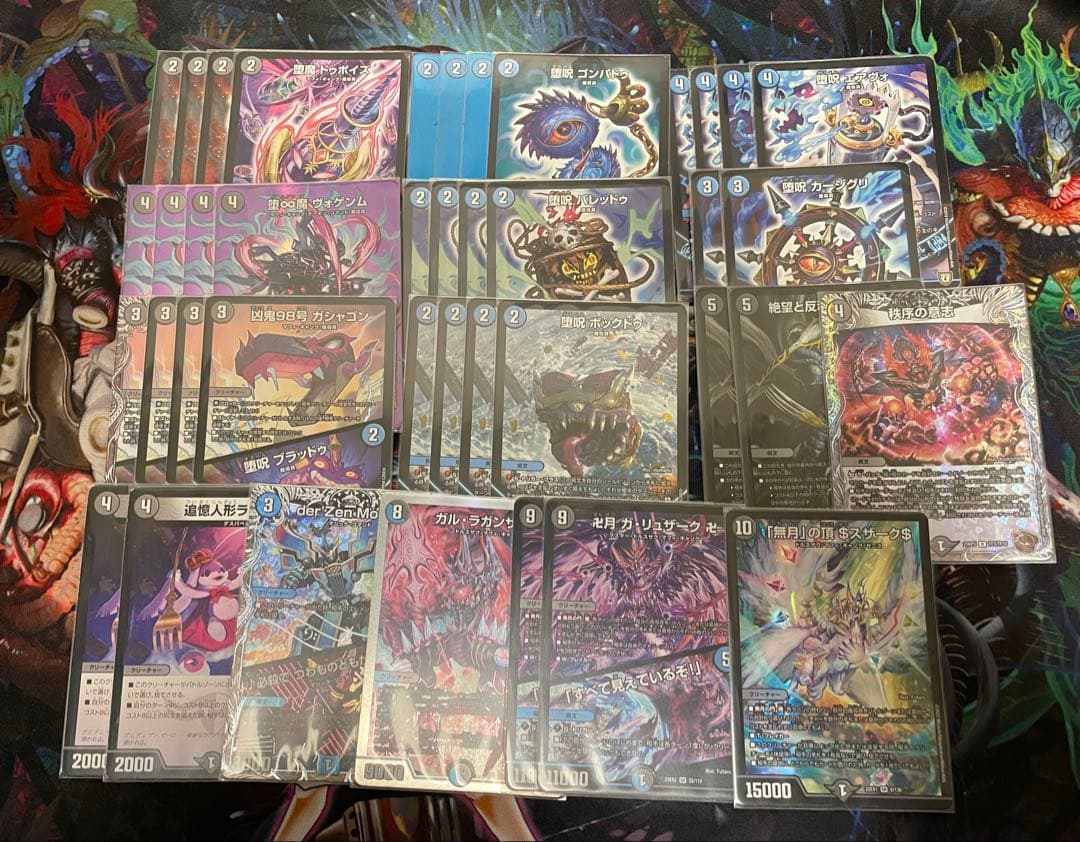 デュエルマスターズ引退品　黒緑アビス、青黒デスパなど　デッキセット