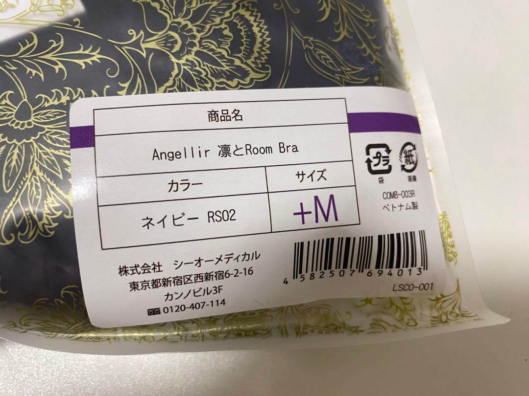 えり