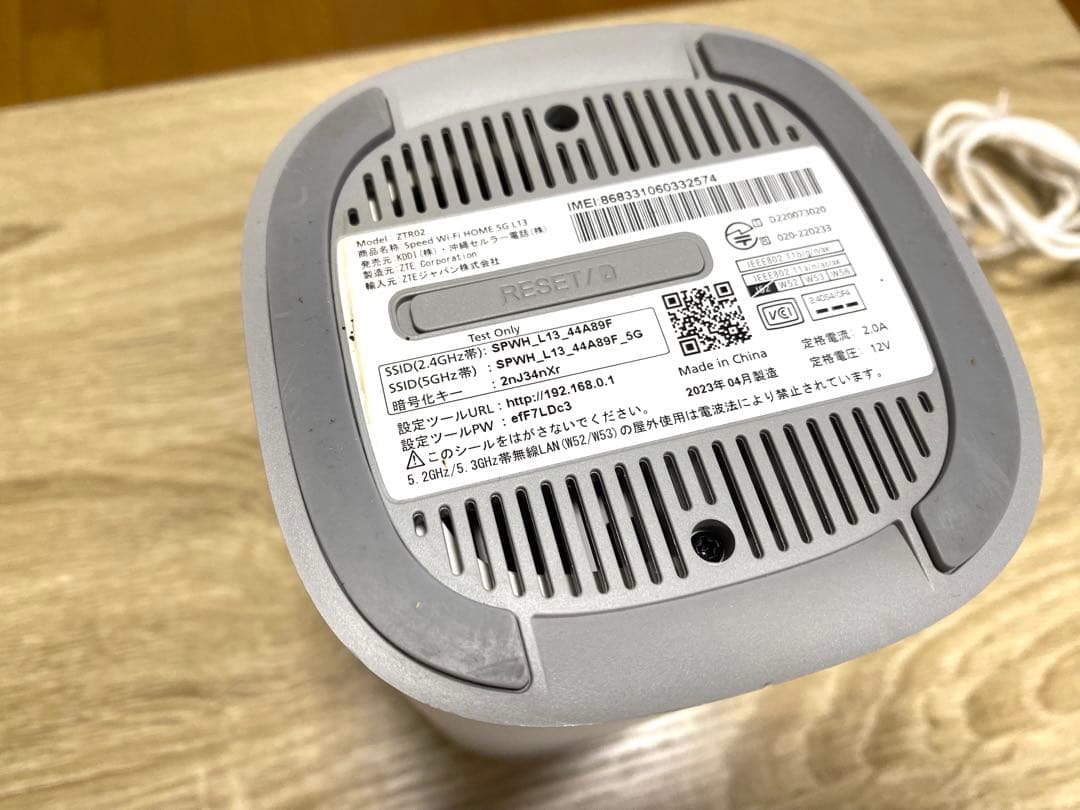 Speed Wi-Fi  5G L13 [ホワイト] ZTR0楽天