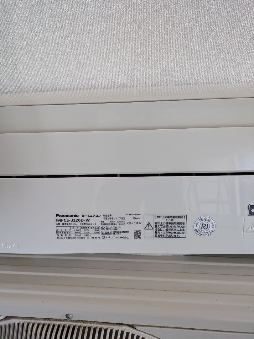 【 Panasonic 】パナソニック エオリア CS-J220D-W　中古