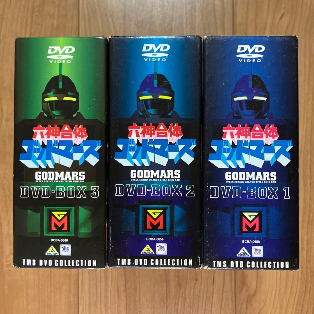 六神合体ゴッドマーズ　 DVD BOX 1-3　フルコンプリート
