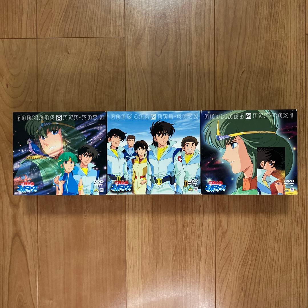 六神合体ゴッドマーズ　 DVD BOX 1-3　フルコンプリート