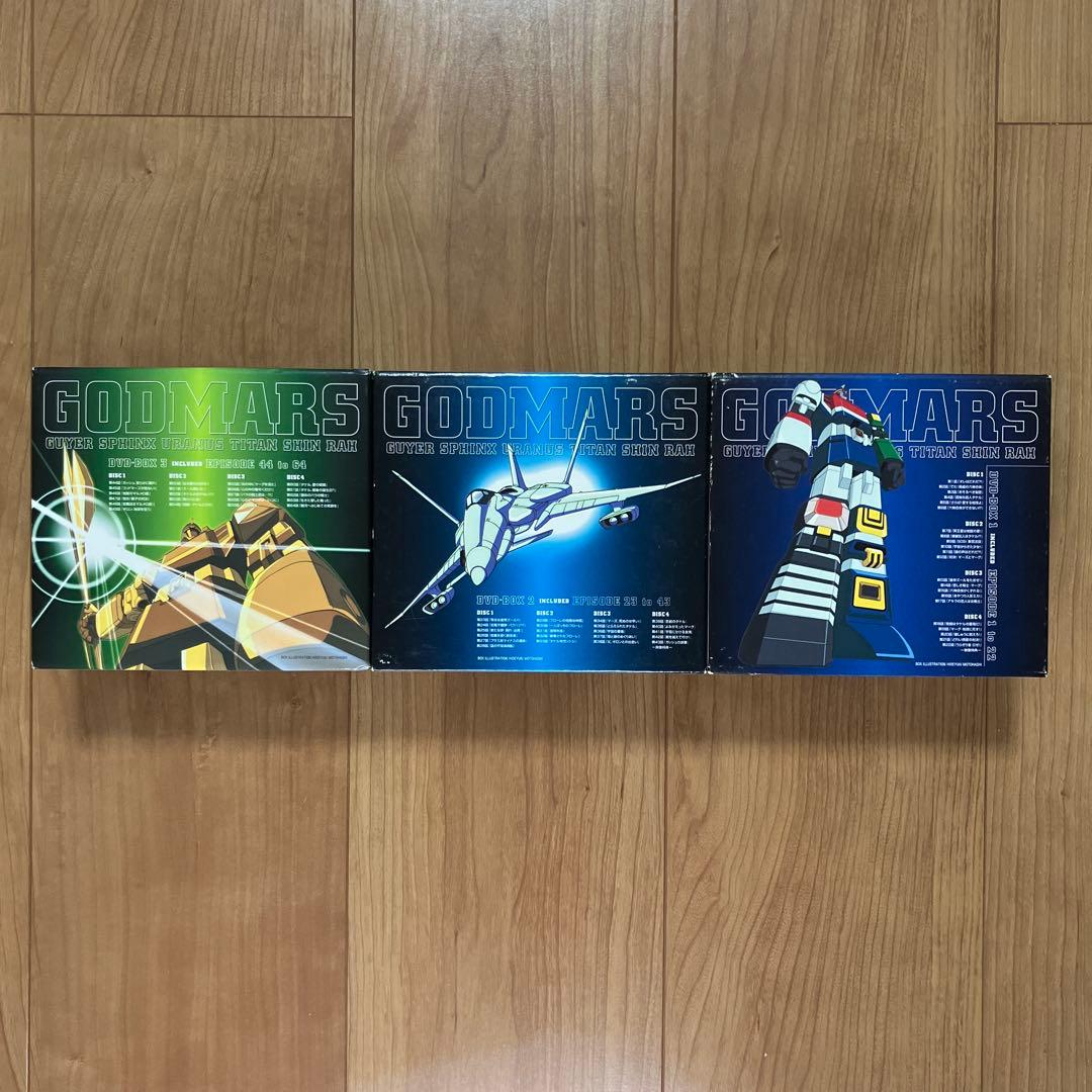 六神合体ゴッドマーズ　 DVD BOX 1-3　フルコンプリート