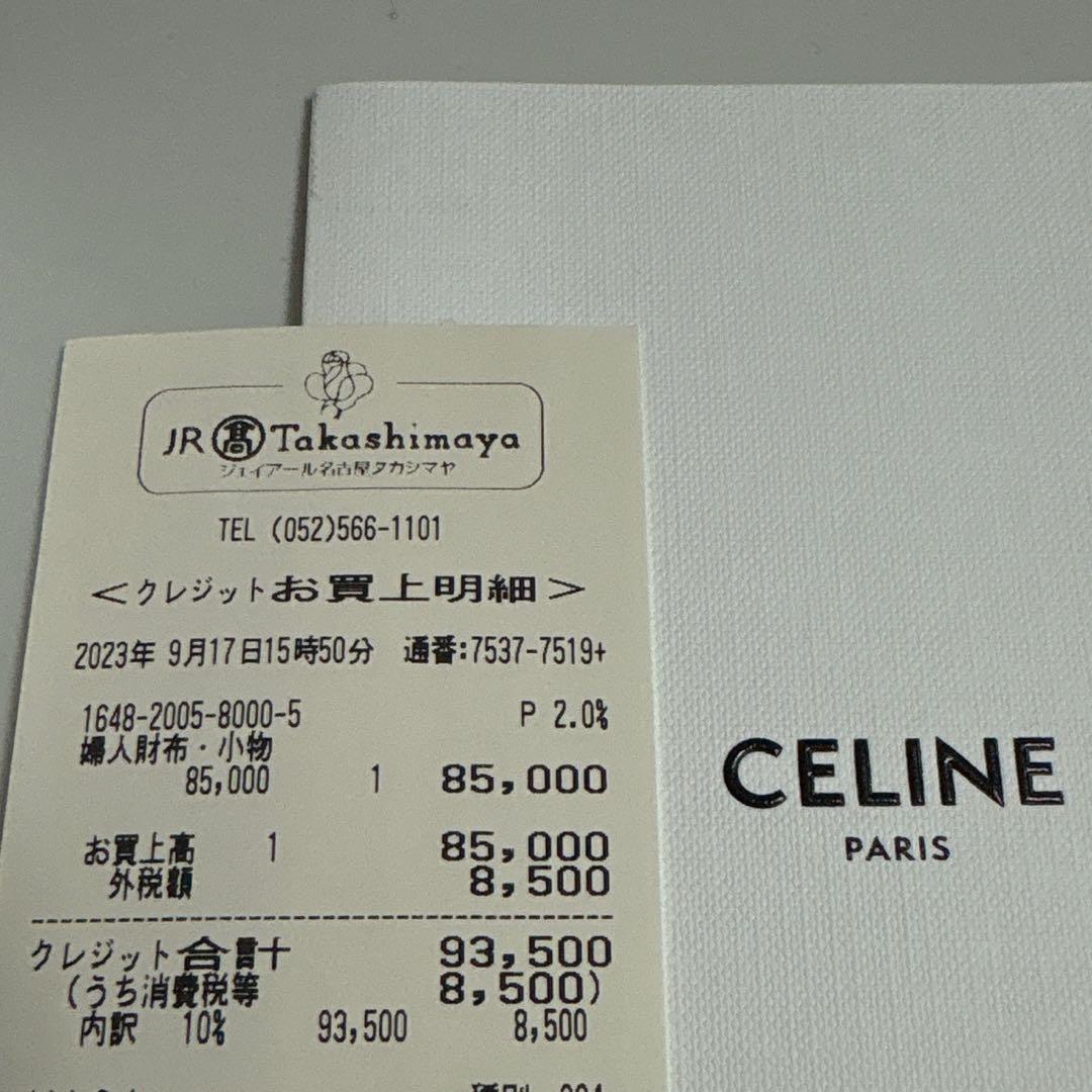 おと♡ページ　CELINE コンパクトウォレット トリオンフ　三つ折り財布