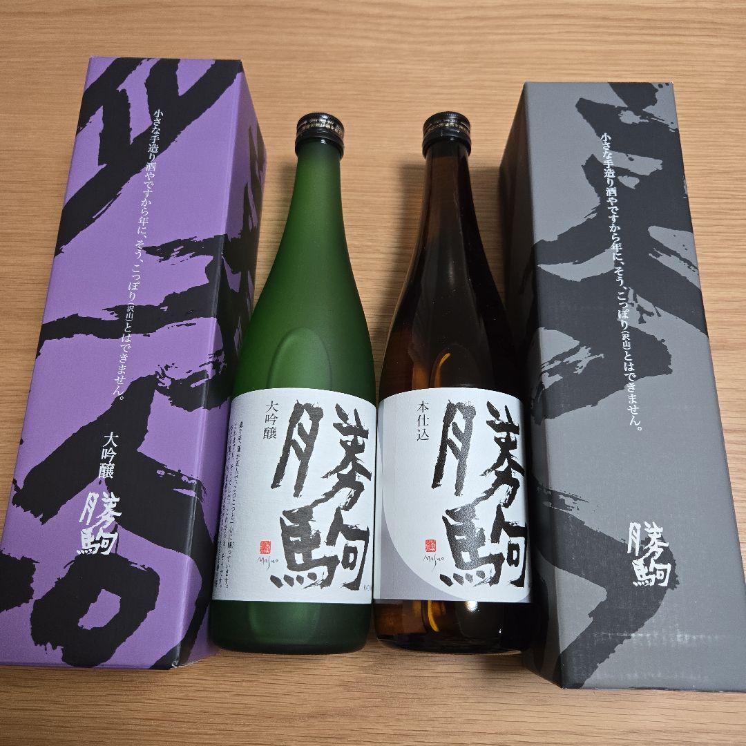 勝駒（かちこま）大吟醸、本仕込 2本セットです。（720ml）2025年10月