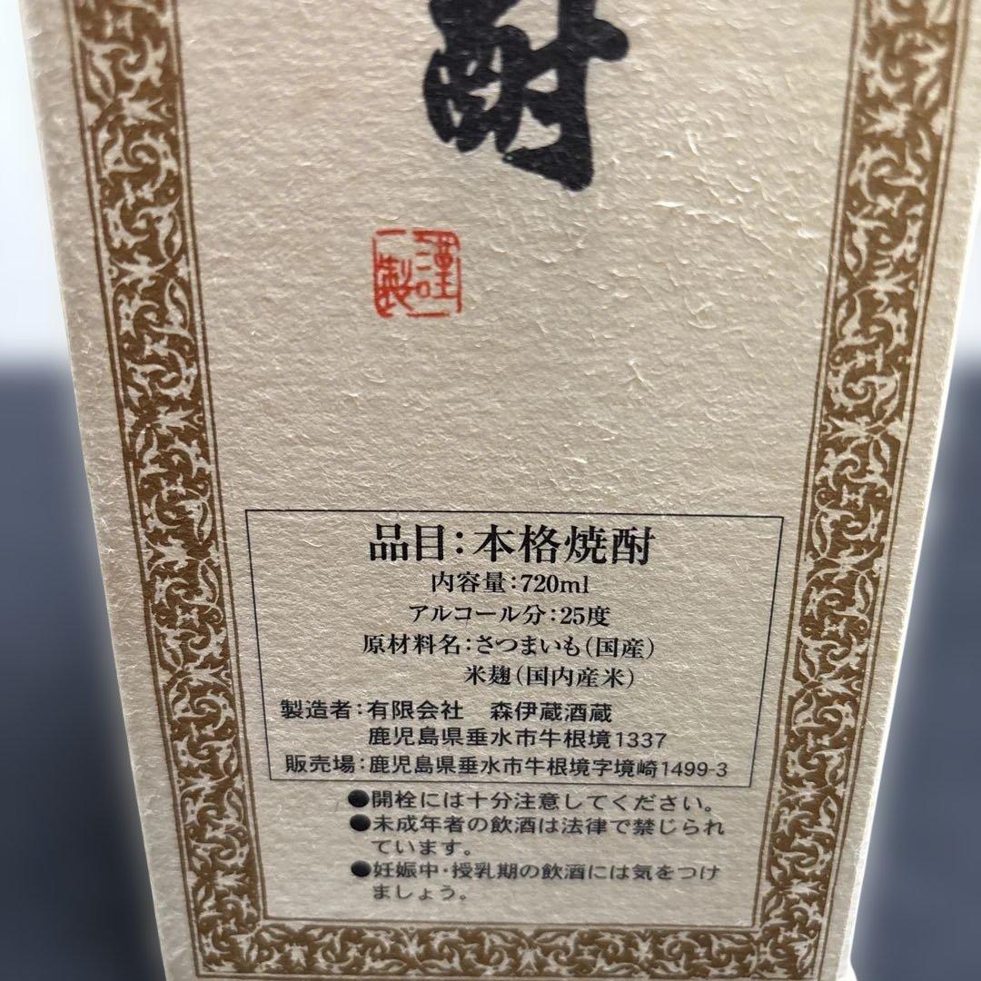 森伊蔵　亀壺焼酎　720ml