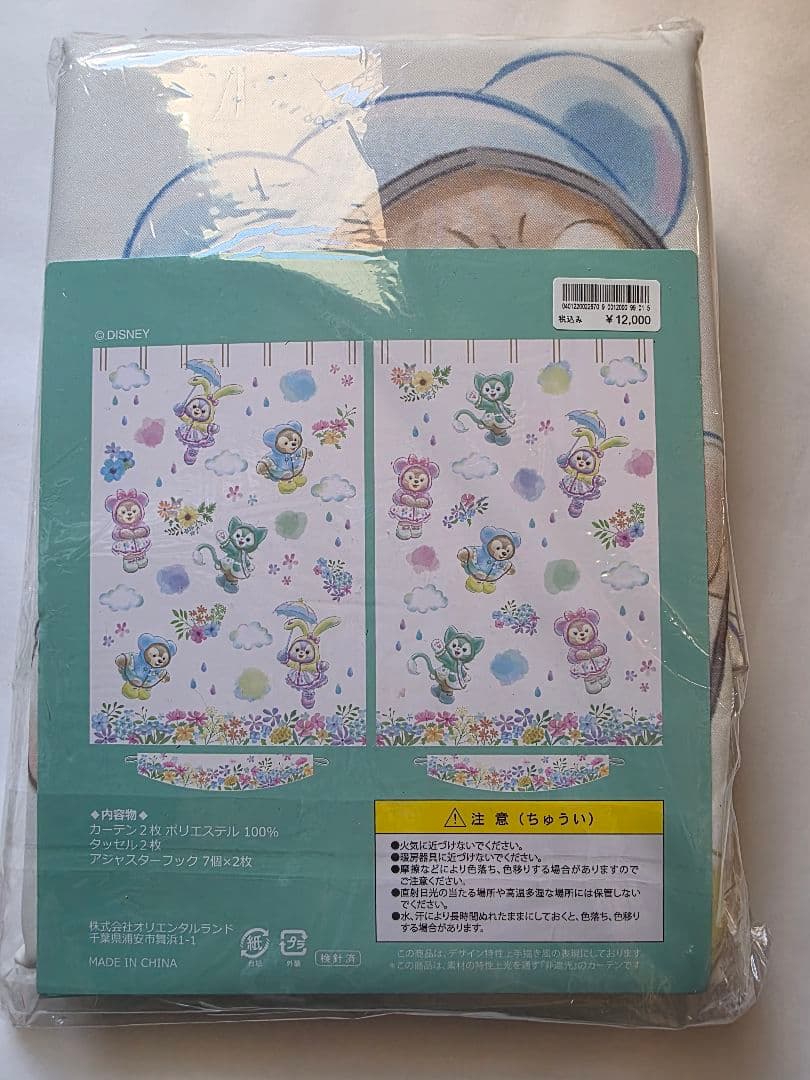 ダッフィー&フレンズ　カーテン2枚入ディズニーシー　ビューティフルレイニーデイズ