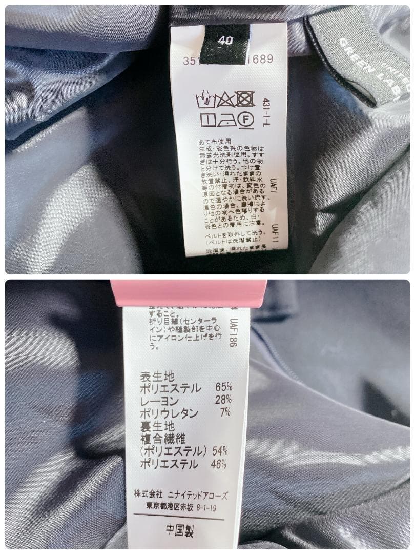 美品 グリーンレーベルリラクシング ノーカラーレディース スーツ 2ピース