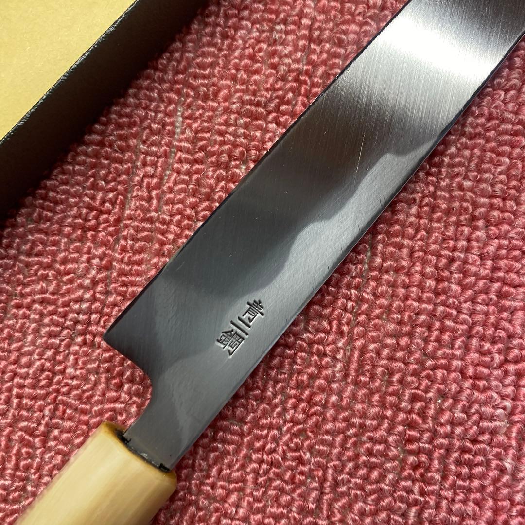 青二鋼　柳刃包丁　210㎜ ７寸