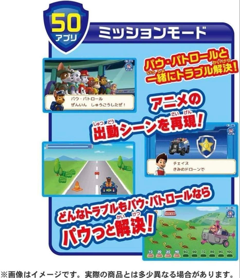 ★週末割引中★ タカラトミー パウ・パトロール ワンダフルパウパッド