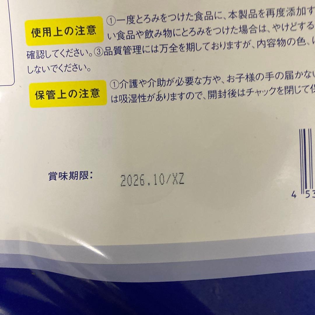 トロミパワースマイル 4kg