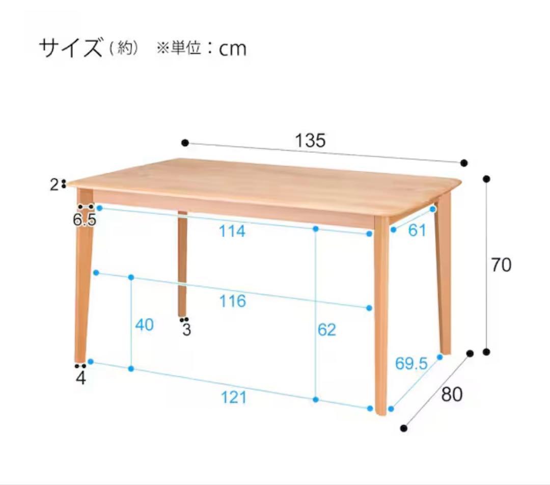 ニトリ ダイニングテーブル Nコレクション135cm